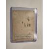 Image 2 : 1964 Topps Beatles Original Trading Card - Harder To Find - In Protective Holder - Excellent Card