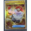 Image 3 : Four Pokemon 151 Scarlet & Violet Trading Cards Japanese Near Mint Trading Cards - Three Illustraton