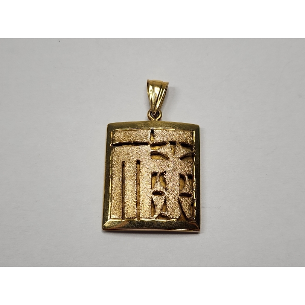 10K Gold Pendant Chinese Character-Like Engravings Total Weight: 4.4g