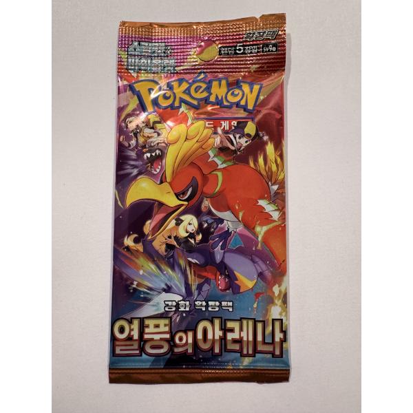 SEALED 5 Count Official Korean Pokemon Booster Pack ~ HARD TO FIND HEAT WAVE ARENA PACK