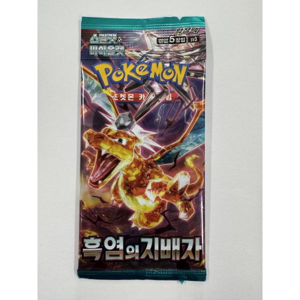 SEALED 5 Count Official Korean Pokemon Booster Pack - HARD TO FIND RULER OF THE BLACK FLAME PACK