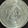 Image 2 : CHINESE DOLLAR COIN:  "ONE YEN" -  EXCELLENT CONDITION - SEE PICS & DETAILS 