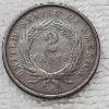 Image 2 : 1867 United States Two-Cent Piece FV: $.02