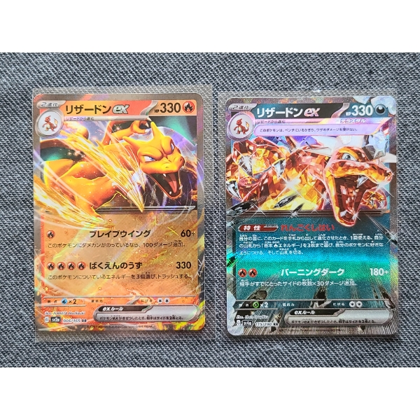 Two Near Mint Charizard Holo Rare Pokemon Trading Cards - Charizard EX 006/165 & Chaizard EX 115/190