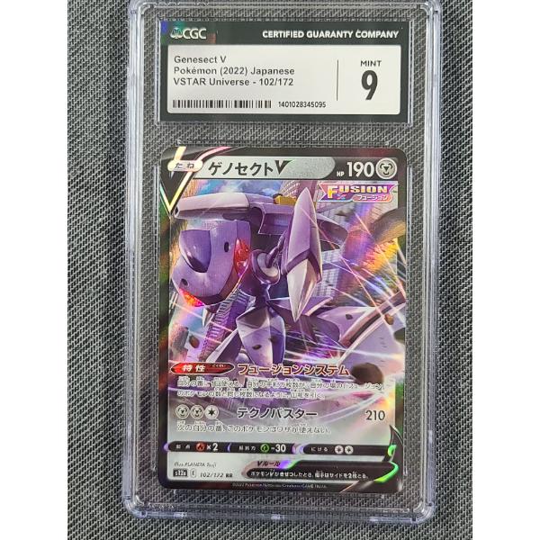 CGC Genesect V Pokémon 2022 Japanese VSTAR Universe #102/172 Mint 9 Card