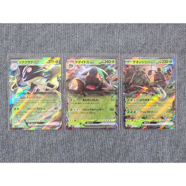 Lot of Three Assorted Japanese Pokemon Trading Cards - Toedscruel EX, Torterra EX & Wo-Chien EX