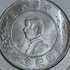 Image 1 : CHINESE COINAGE: "REPUBLIC OF CHINA" ONE DOLLAR - SEE PICS & DESCRIPTION FOR DETAILS 