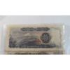 Image 4 : Assorted Denomination Japanese & Peruvian Bank Notes 