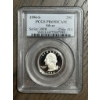 Image 1 : PCGS PR69 DCAM 1994-S Silver Washington Quarter