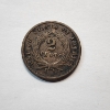 Image 2 : 1865 United States Three Cent Piece