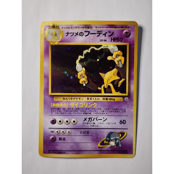 Sabrina's Alakazam No.065 Japanese Holo Rare Vintage Pokemon Trading Card