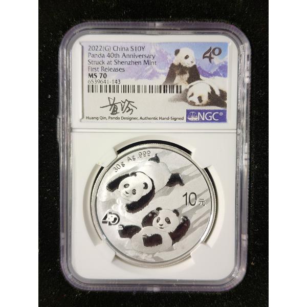 NGC MS70 2022-G China 30 Gram Silver Panda 40th Anniversary - Struck at Shenzhen Mint W/ Signature!