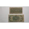 Image 11 : (2) U.S Fractional Currency Notes- Fourth Issue 1875 25 Cent Note & Fifth Issue 1875 50 Cent Note