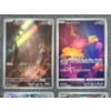 Image 2 : Lot of Four Illustration Rare Holo Japanese Pokemon Trading Cards Including Meltan, Magnezone & More