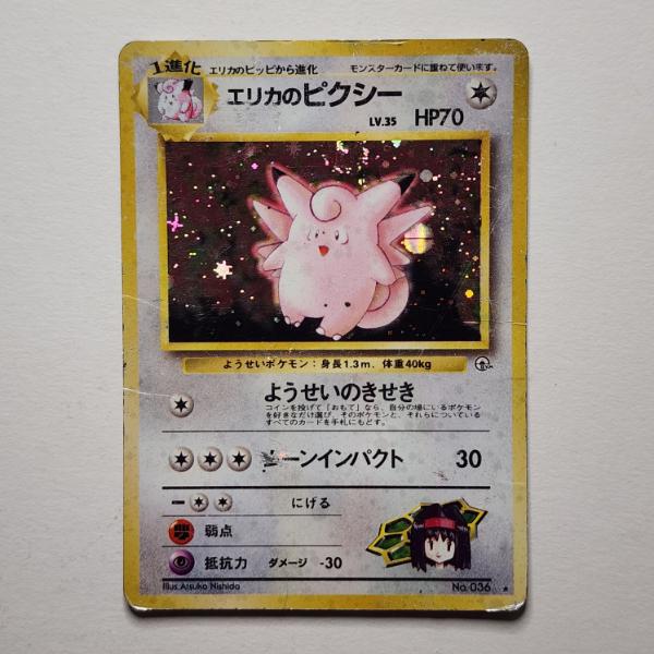Erika's Clefable No.035 Holo Rare Vintage Japanese Pokemon Pocket Monsters Trading Card