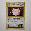 Image 1 : Erika's Clefable No.035 Holo Rare Vintage Japanese Pokemon Pocket Monsters Trading Card