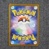 Image 2 : Ambipom 092/080 Art Rare Japanese Pokemon Trading Card