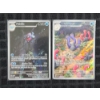 Image 1 : Two Illustration Rare Holo Near Mint Pokemon Trading Cards - Palafin 225/091 & Wugtrio 224/091