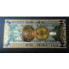 Image 1 : .999 GOLD FOIL 1 BITCOIN NOTE - IN PROTECTIVE SLEEVE