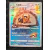 Image 2 : Lot of Two Foreign Holo Illustration Rare Pokemon Trading Cards Near Mint - Bibarrrel & Tapu Bulu 
