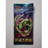 Image 1 : RARE Pokemon Sword & Shield BLUE SKY STREAM Booster Pack ~ 5 Card Korean Exclusive ~