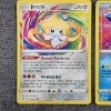 Image 3 : Two Pokemon Amazing Rare Legendary Pokemon Trading Cards From Shing Fates 