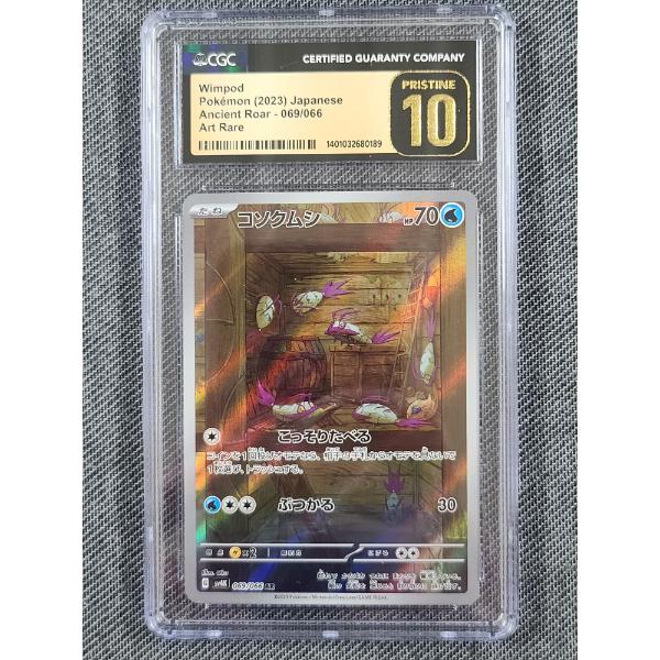 CGC Wimpod Pokémon 2023 Japanese Ancient Roar #69/66 Art Rare Pristine 10 Card