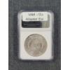 Image 3 : NGC MS63 VAM-12A Alligator Eye 1887-S Morgan Silver Dollar 