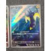 Image 2 : Two Assorted Japanese Holo Art Rare Pokemon Trading Cards - Flapple 186/184 & Wattrel 105/101 NM