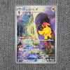 Image 1 : Armarouge 080/078 Art Rare Japanese Pokemon Trading Card