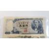 Image 3 : Assorted Denomination Japanese & Peruvian Bank Notes 