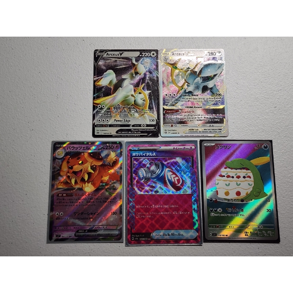 5 Near Mint Pokemon Cards - Including 2 Metal Cards and Japanese Cards! 