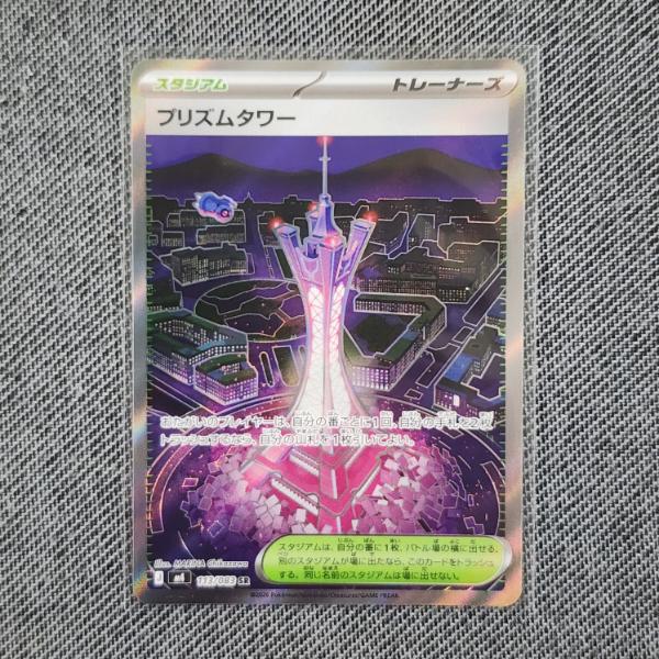 Prism Tower 113/083 Super Rare Japanese Pokemon Trading Card