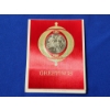 Image 1 : Limited Edition The Franklin Mint Winter Scene Christmas Coin Greetings Card