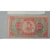 Image 9 : Assorted World Currency Including A Hell Bank Note Used In Ceremonial Offerings