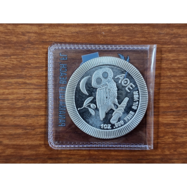 Niue Two Dollars 2020 AOE Owl .999 Fine Silver 1 OZ Round 