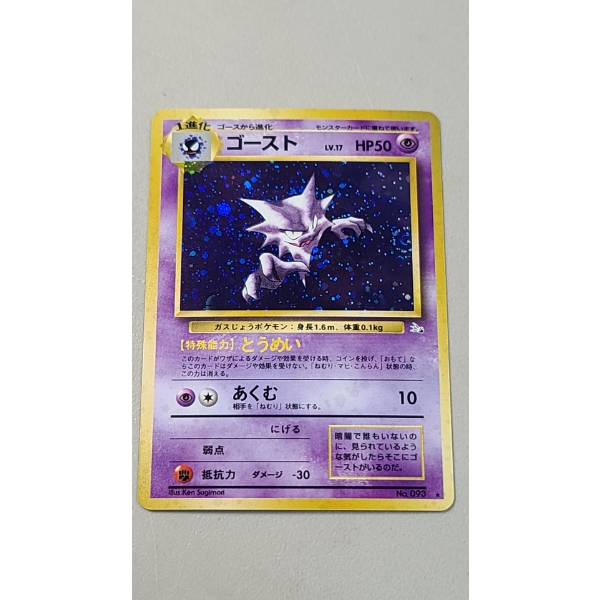 Japanese "Pocket Monsters" Haunter #93 Holo With Swirl From The Fossil Set