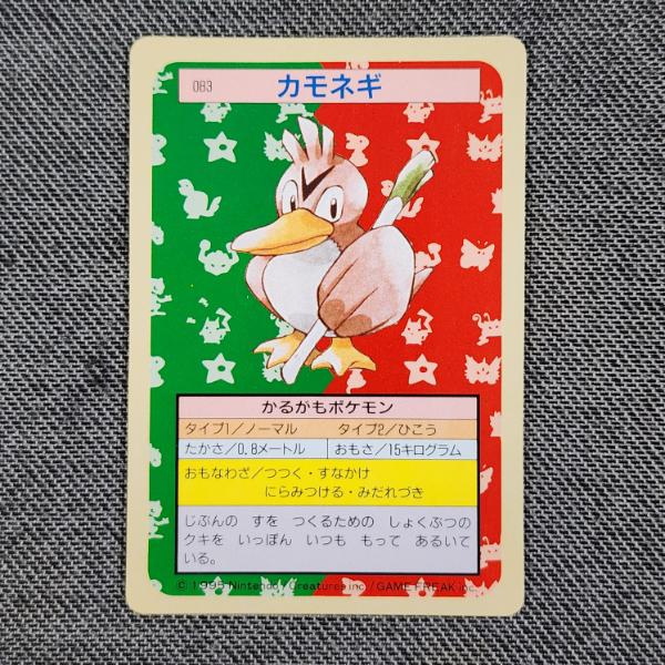 Vintage 1995 Green Back Farfetch'd Japanese Pokemon Topsun No. 083 Trading Card 