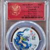 Image 3 : PCGS MS70 Australia 2024-P125 Year of the Dragon 1/2 OZ Silver Blue-Green Dragon Round ~ INCREDIBLE!