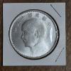 Image 2 : CHINESE COINAGE: "CHINESE JUNK BOAT" - EXCELLENT CONDITION - SEE PICS & DESCRIPTION FOR DETAILS