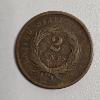 Image 3 : Two United States Two-Cent Pieces ~ Featuring 1866 & 1868