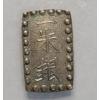 Image 3 : Japanese 1853-1865 One Shu Gin "Samurai Bar" 1.9 Grams 96.8% Silver  - Unverified 