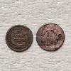 Image 2 : 1848 Braided Hair Liberty Head Large Cent and a Heavily Damaged Liberty Head Cent FV: $.02
