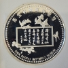 Image 4 : 2007 China Chen Baocai World Wildlife Blue Butterfly .999 Silver Clad IGS MS70 PR-Like