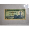 Image 4 : Military Payment Certificate (MPC) Series 681 5 Cents