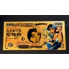 Image 1 : Pure 24k .999 Gold Foil NIPPON GINKO "SAILOR MOON" Note - Mint Condition - NEW SERIES - Note 3/5
