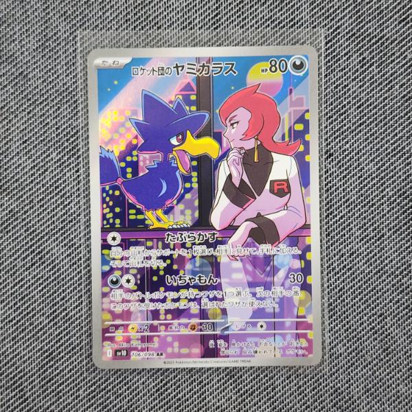 Team Rocket's Murkrow 106/098 Art Rare Japanese Pokemon Trading Card