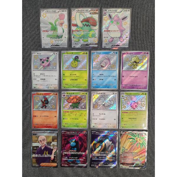 Lot of 15 Assorted Near Mint Holo Rare Japanese Pokemon Cards Ft. Shiny & EX Pokemon!