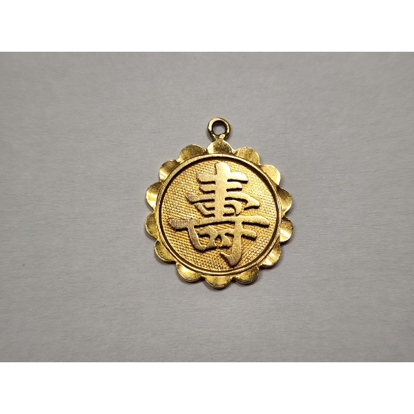 14K Gold Chinese Character Pendant Total Weight: 2.2g