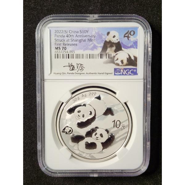 NGC MS70 2022-S China 30 Gram Silver Panda 40th Anniversary - Struck at Shanghai Mint! First Release